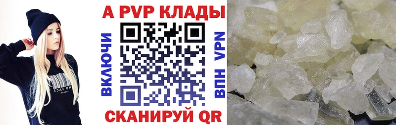 Купить где  Алатырь  A-PVP СК 