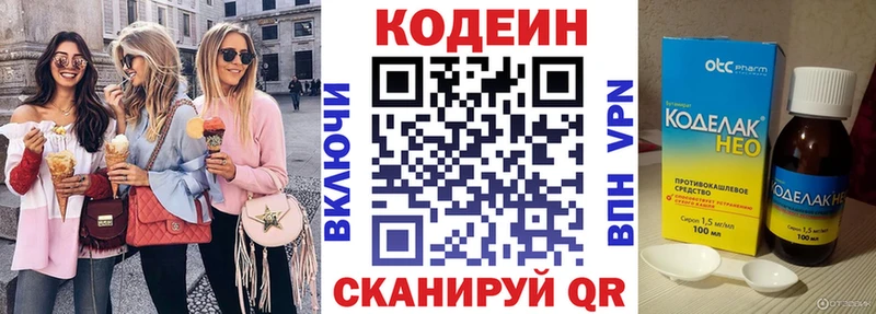 Купить закладки  Алатырь  Кодеиновый сироп Lean Purple Drank 