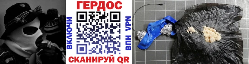 Героин Heroin  Купить закладки  Алатырь 