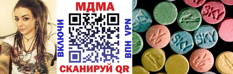MDMA кристаллы  Купить  Алатырь 